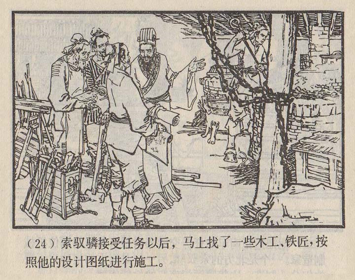 连环画家严启生,连环画最精美的画作