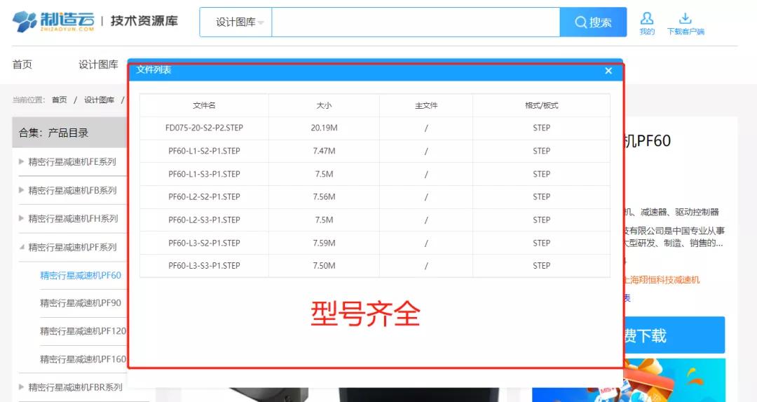 sew减速机3d模型下载,各种减速机3d模型