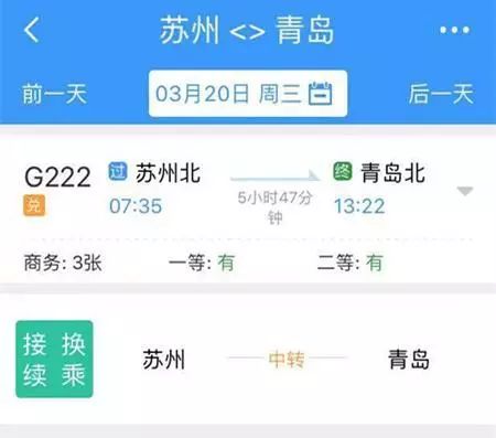 青岛至苏州高铁经过哪些城市,青岛到苏州高铁途经哪些城市