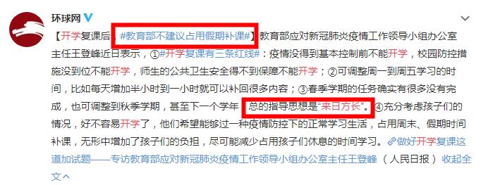 线下培训机构迎来全面复课潮！天天乐学三级火箭助力机构强势复课