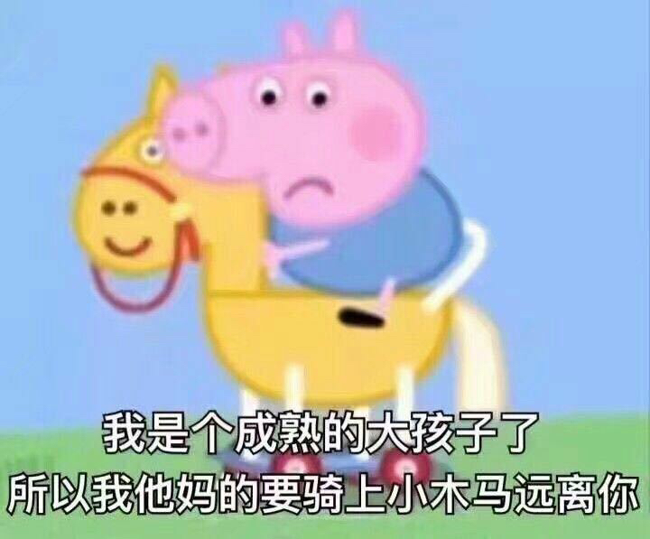 尬聊小猪佩奇表情包,小猪佩奇表情包搞笑沙雕无字体