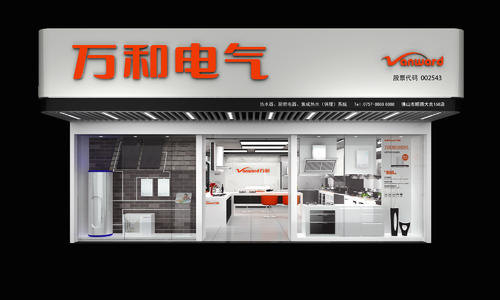 万和电气个股分析图,002543万和电气前世今生