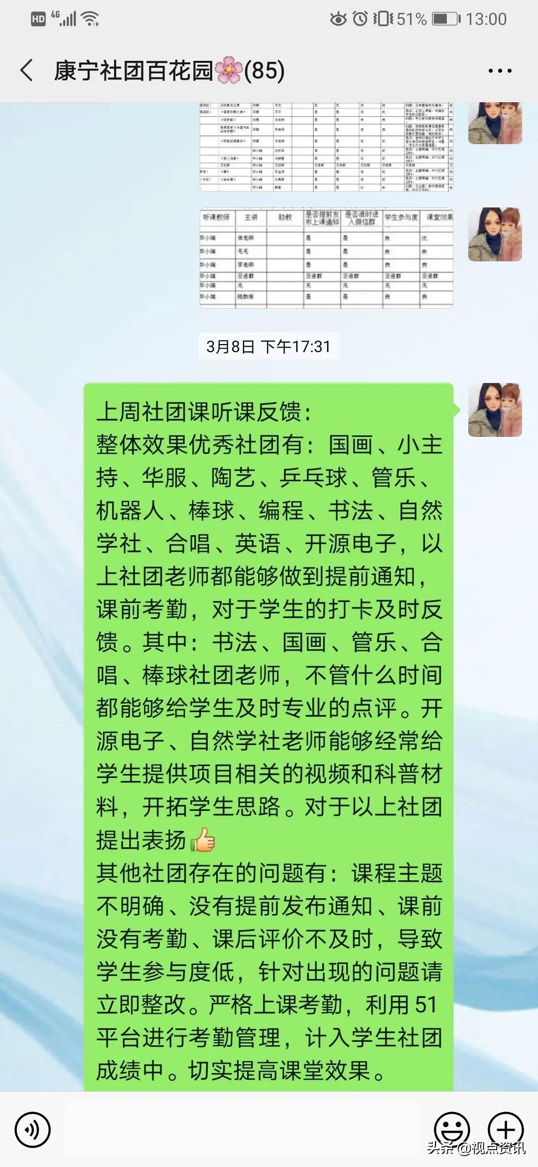 郑东新区康宁小学是不是重点,郑州市康宁小学社团
