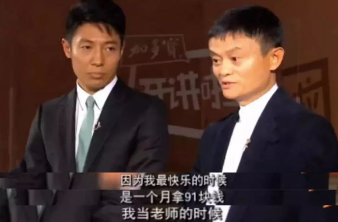 马云这两年的传奇故事,马云的十大伟大之处