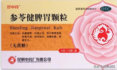 启脾丸和参苓健脾胃颗粒的区别,健脾丸归脾丸启脾丸的功效和作用