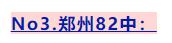 郑州四十七中划片学区房,郑州47中学区房划片