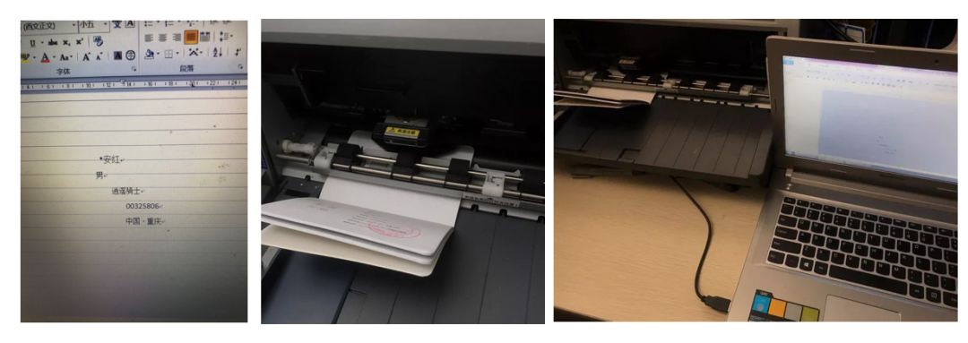 中国摩友骑者护照（钢印版）功能升级！