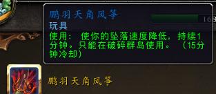 魔兽世界7.0酷炫玩具20w,魔兽世界9.0破碎群岛古怪硬币