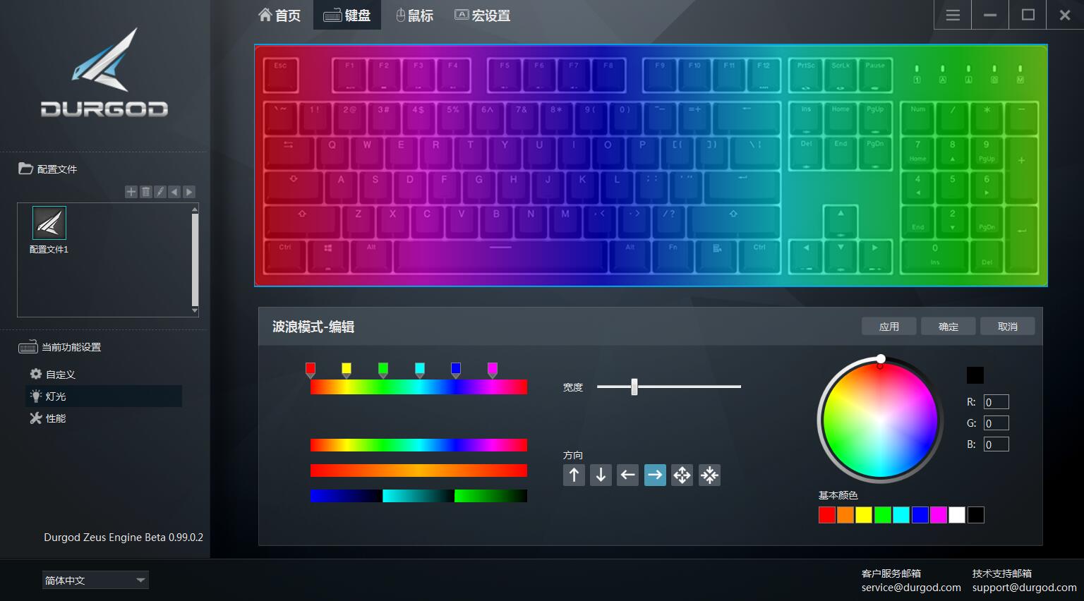 调键盘灯光的快捷键,键盘灯光讲解