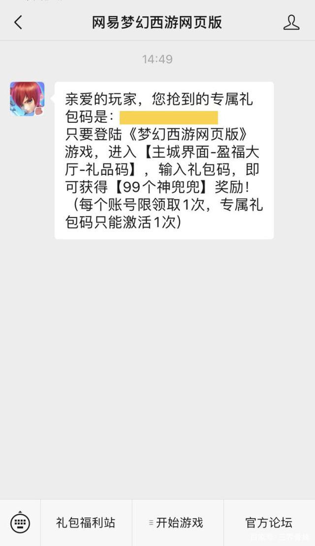 梦幻西游网页版如何快速领神宠,神兜兜换神宠