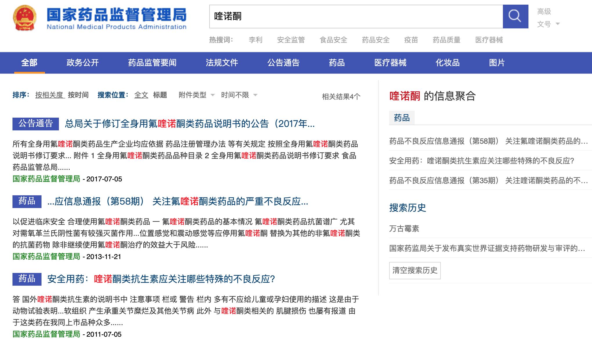 药师:警惕喹诺酮药物,xx沙星致残、潜在不可逆转的严重不良反应