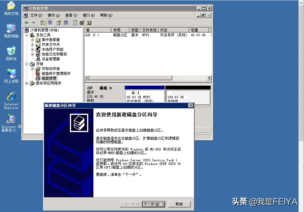 windows11只有一个c盘怎么分盘,windows分盘详细教程