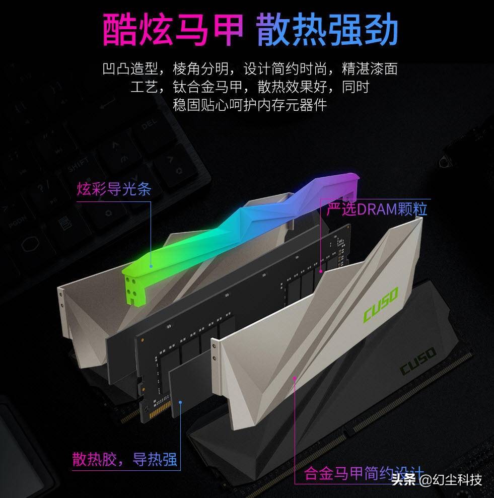 剑齿虎rgb内存条怎么选,酷兽剑齿虎rgb