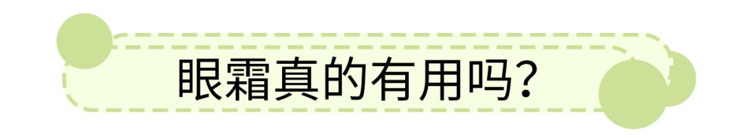 拯救黑眼圈泪沟的偏方,纯干货史上最全的对付黑眼圈攻略