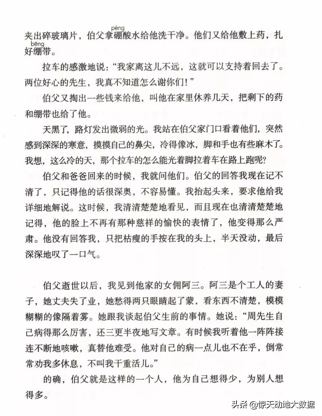 统编教材六年级上册语文教材全解,2021年秋季统编版小学语文