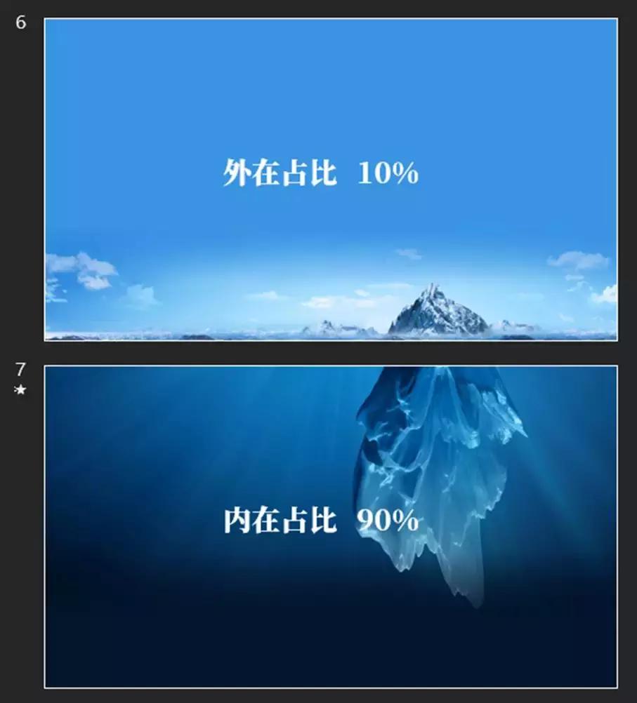 让人惊艳的ppt,ppt页面切换动画怎么设置
