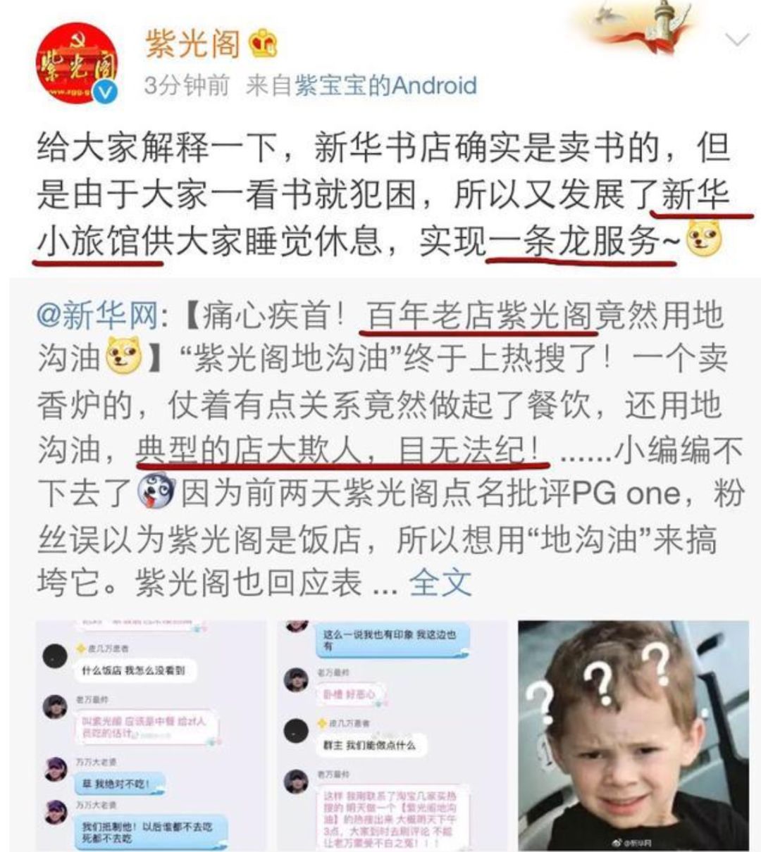 肖战唯粉的崩溃瞬间,肖战理智追星事件真的假的