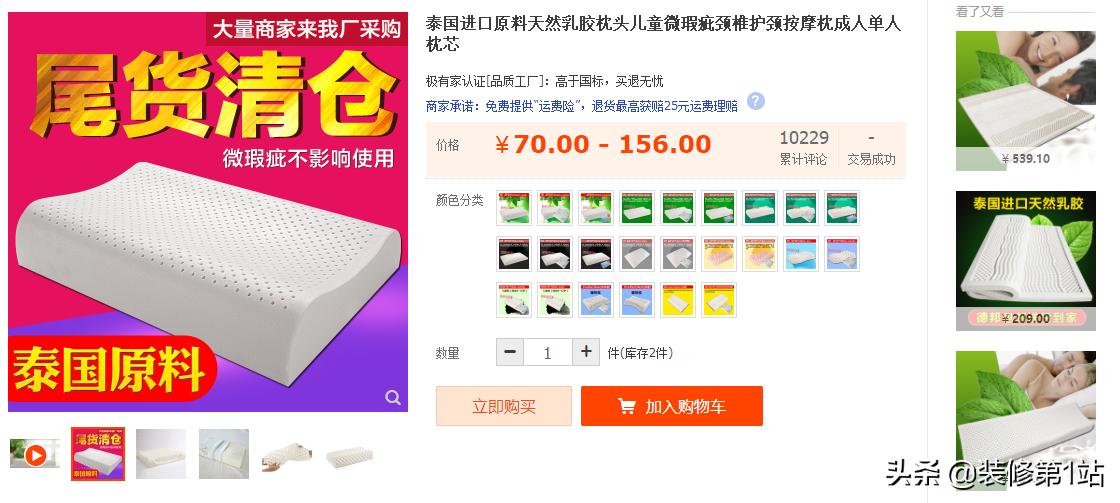 泰国原装进口乳胶枕头真假,泰国进口乳胶枕真相