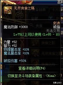 dnf超越荒古的史诗,dnf人生第一个荒古武器