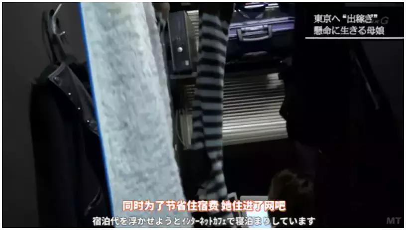 日本贫穷女性,日本东京贫困女性