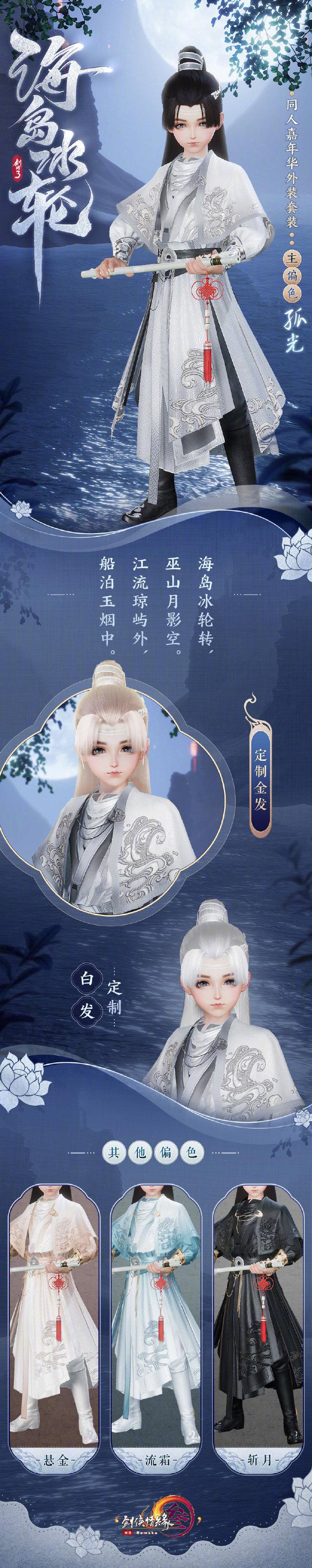 剑网三最新官方消息,剑网三更新最新消息