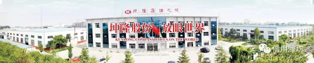 坤隆石油机械有限公司招聘电话,新疆坤隆石油装备有限公司招聘