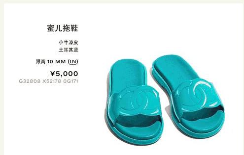 香奈儿拖鞋向太多少钱,香奈儿最贵的拖鞋