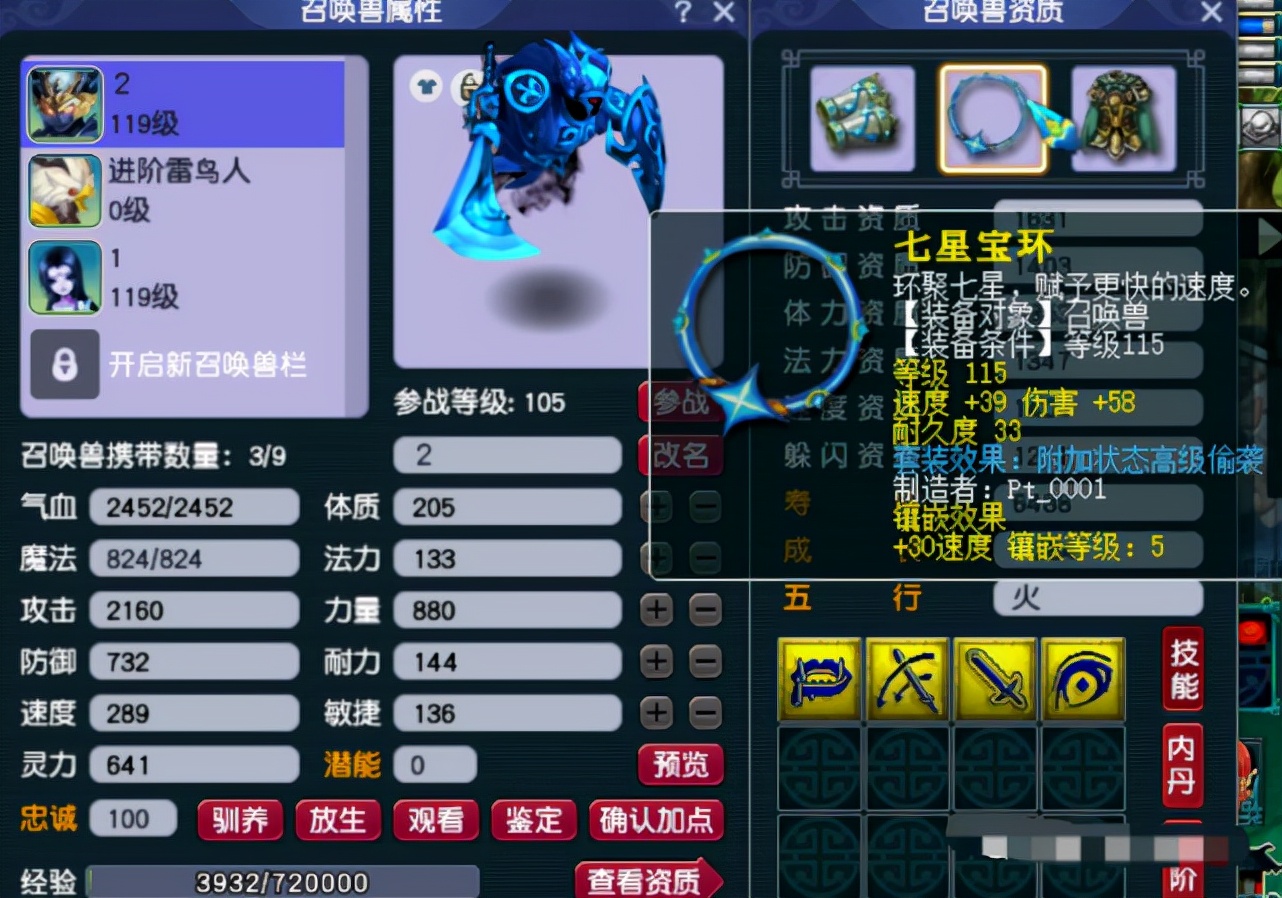 梦幻西游电脑版109mw要多少法伤,梦幻西游109mw可以秒多少怪