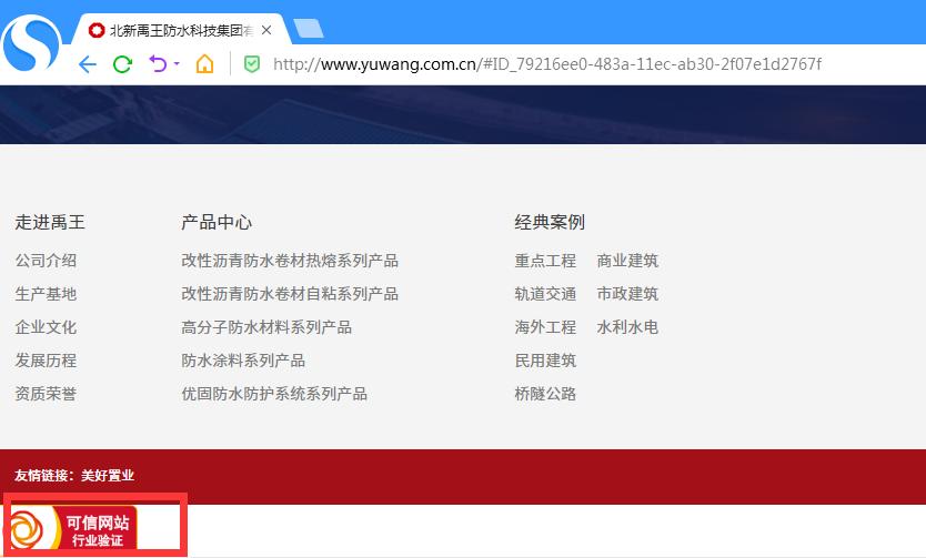 北新禹王js防水检测报告,北新禹王防水科技