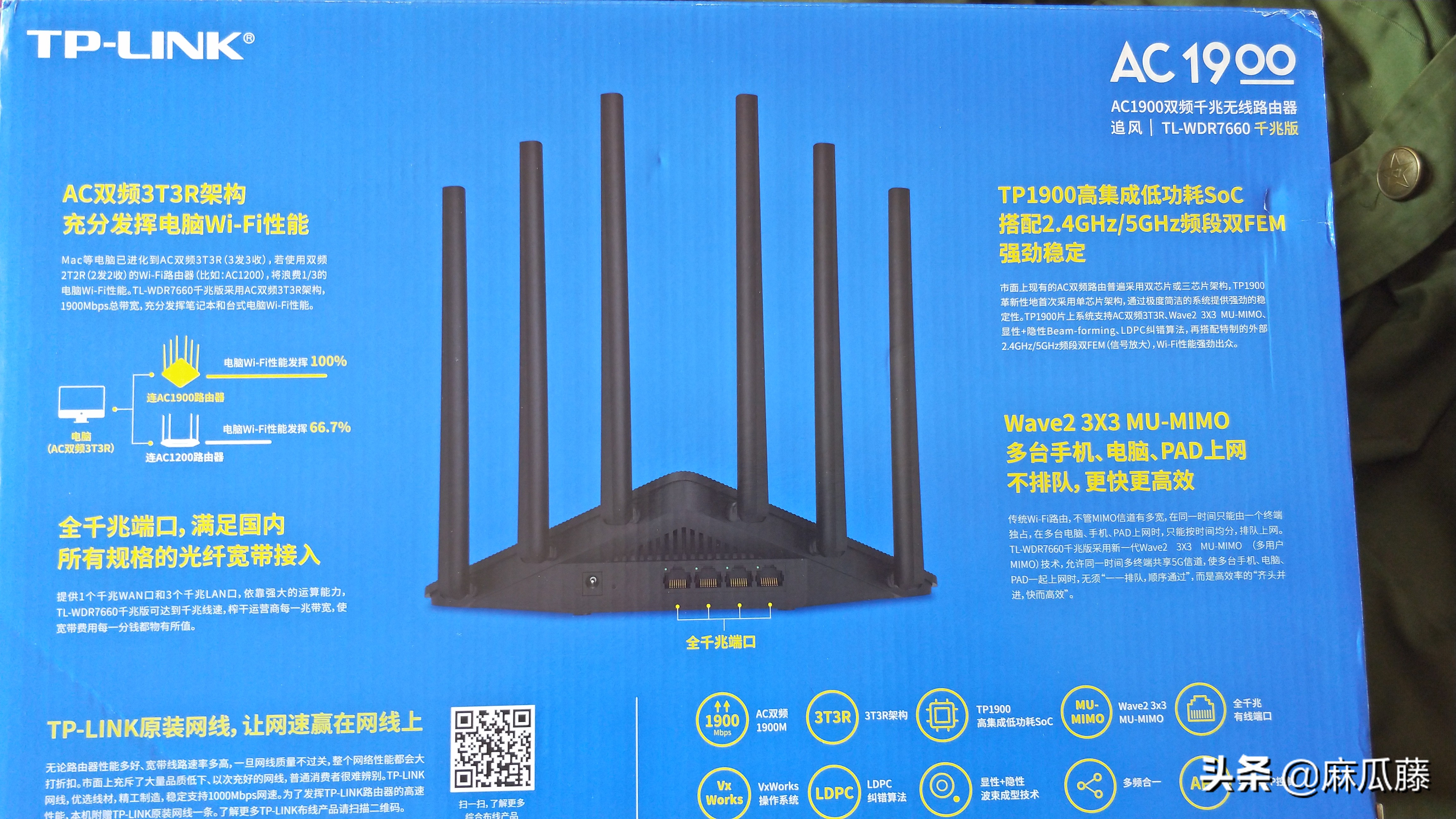 普联ac1900路由器评测,普联ac1900与小米ax1500