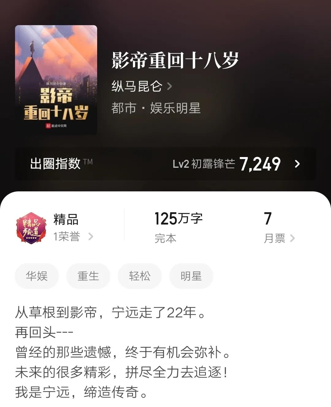 文笔好的华娱文完本,书荒好看剧情新颖小说推荐