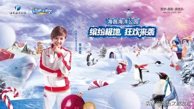 烟台的冬游,冬日烟台旅游攻略