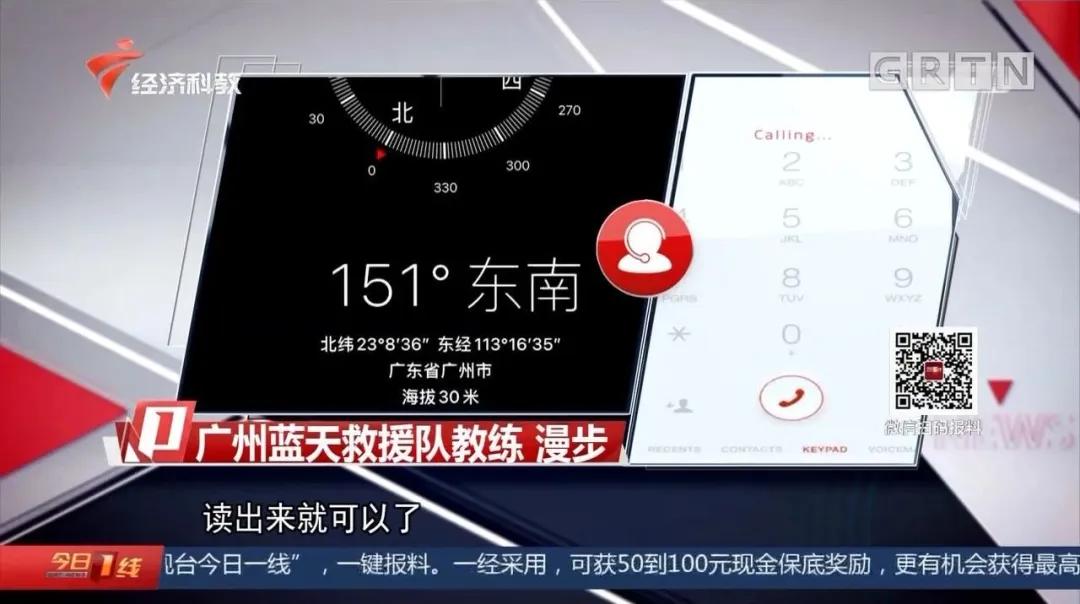 两名“驴友”迷失深山被救，专家：深山迷路时手机上这个软件很管用！