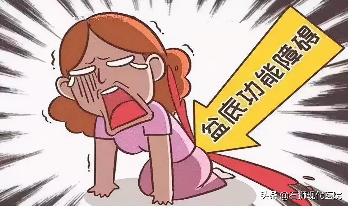 为什么新妈妈需要做盆底康复？