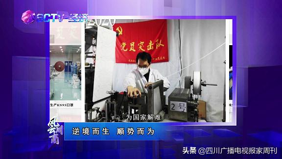 风云川商的节目,风云川商最新消息