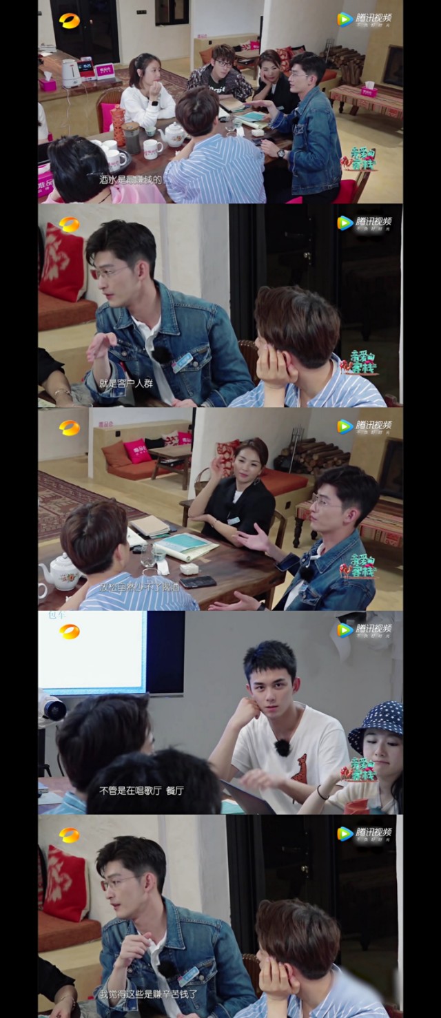 亲爱的客栈张翰阚清子最新一期,张翰亲爱的客栈大男子主义