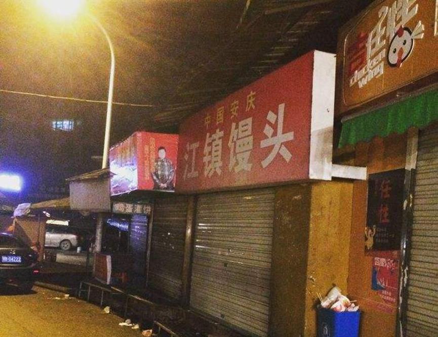 5000块起家,3800元开店年赚百万卖饼