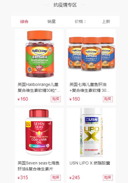 「最英国」帮中国小伙伴在英国义务抢购超市精品啦