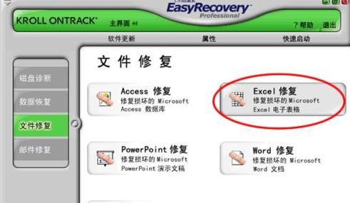 电脑电子表格突然打不开,电子表格打不开怎么办