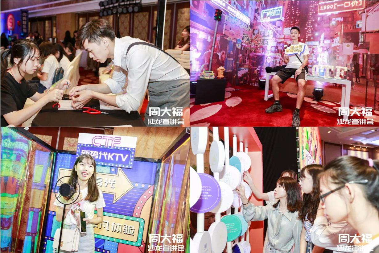 周大福传承研发思路,周大福创城招聘