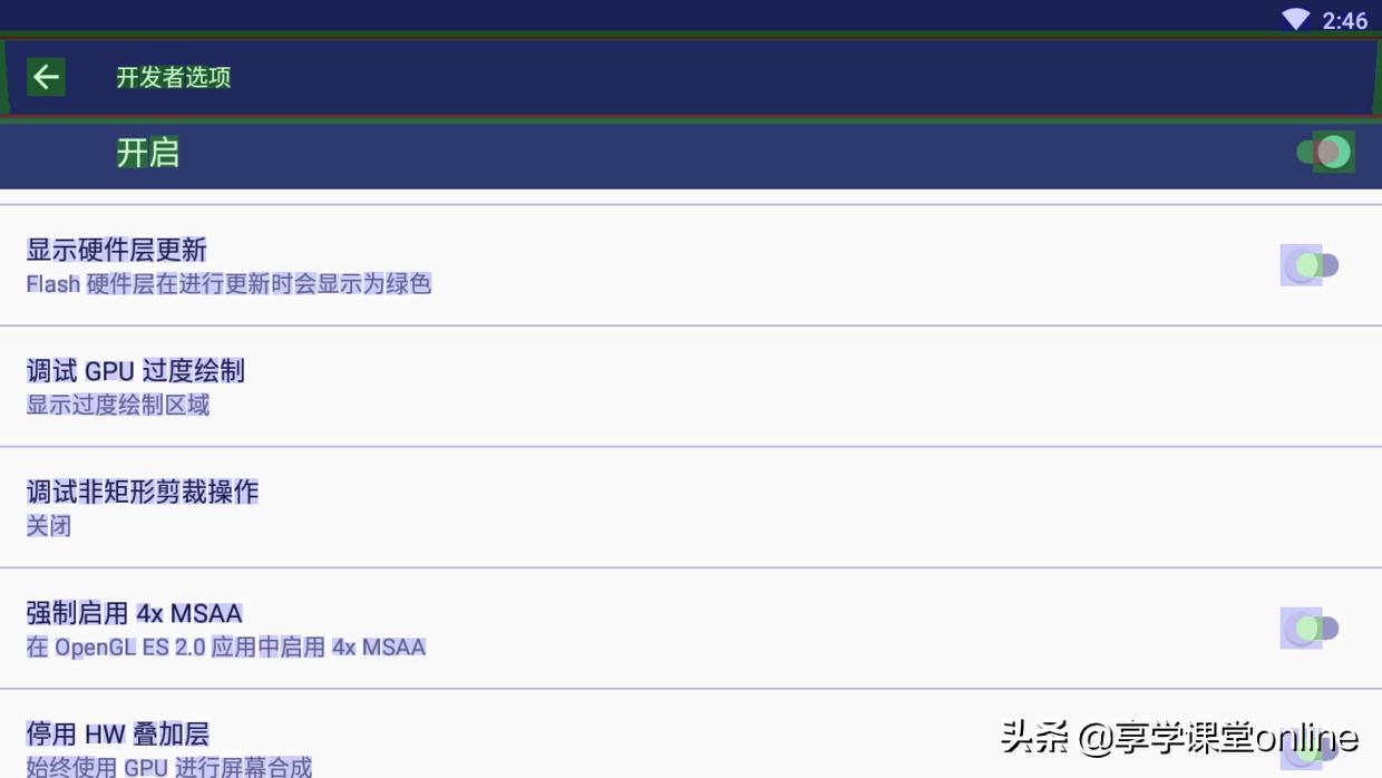 app优化教程,性能优化操作视频