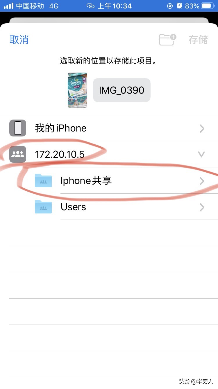 如何在win上用airdrop,怎样把iphone的照片传到macbookair