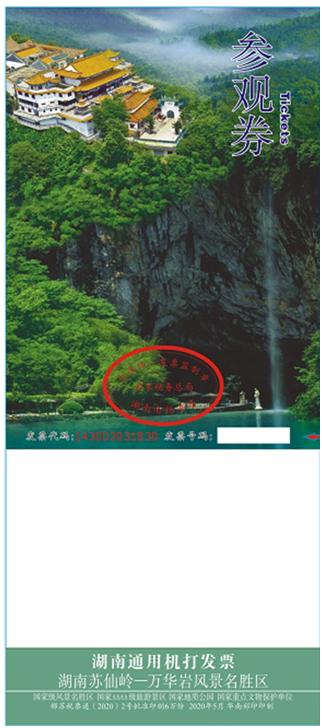 苏仙岭景区讲解,苏仙岭景区详细介绍