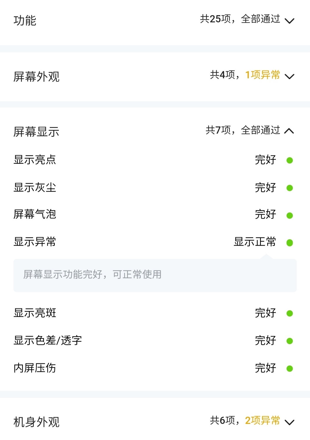 闲鱼的验货担保该不该选,闲鱼验货担保支持switch么