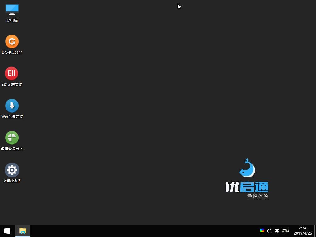 微pe制作u盘启动盘安装win7系统,pe下安装win10系统分区教程