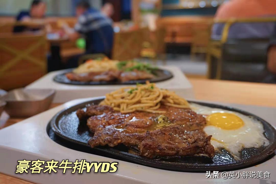 豪客来牛排是哪个品牌牛排,豪客来哪款牛排值得推荐