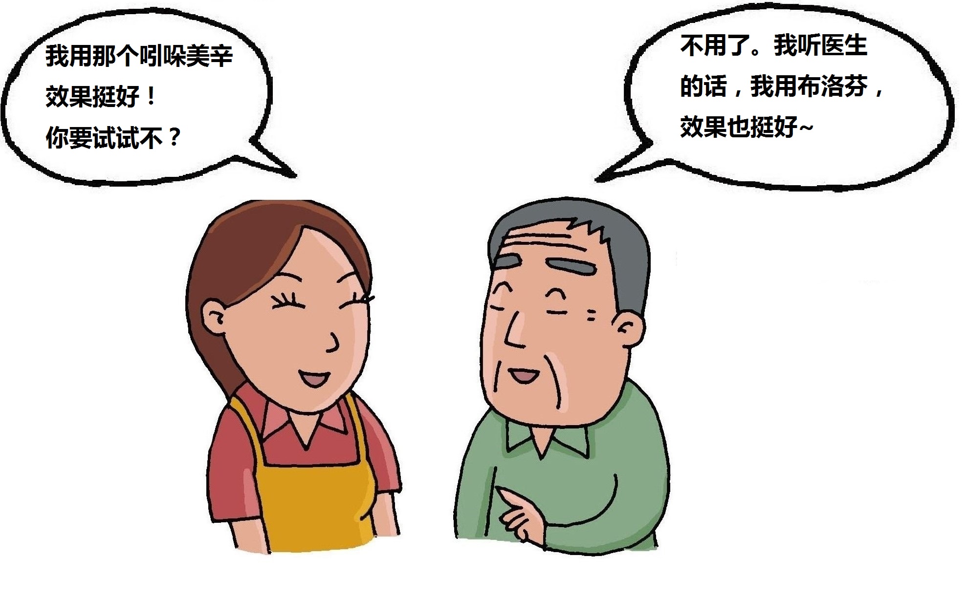 非甾体抗炎药风湿特效药,类风湿非甾体抗炎药有哪些