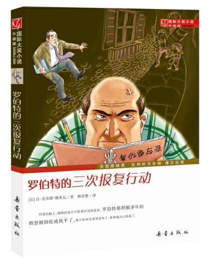 为孩子朗读小说,帮助孩子树立正确价值观,我推荐这5本