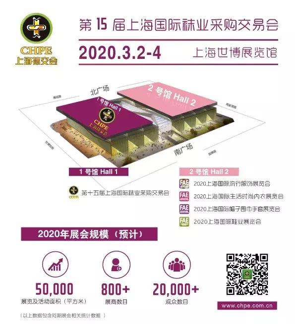 趣味和安全，第十五届上海袜交会守护宝宝们的贴身需求