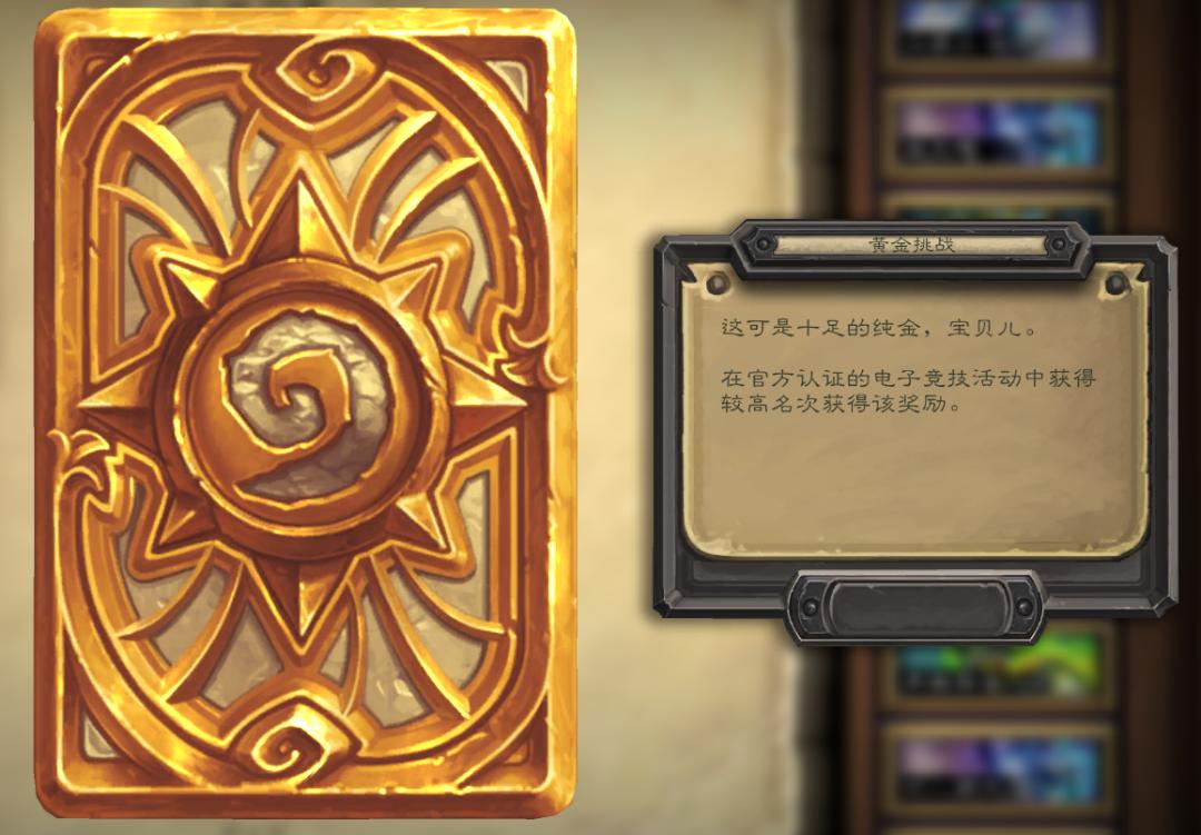 炉石金色卡背怎么获得,炉石卡背获得大全